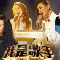 《歌手2024》确认重启！改为直播颇为大胆，那英小美玲花呼声高