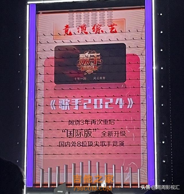 《歌手2024》重启，8位踢馆新生被曝光，有真冠军，也有“皇族”