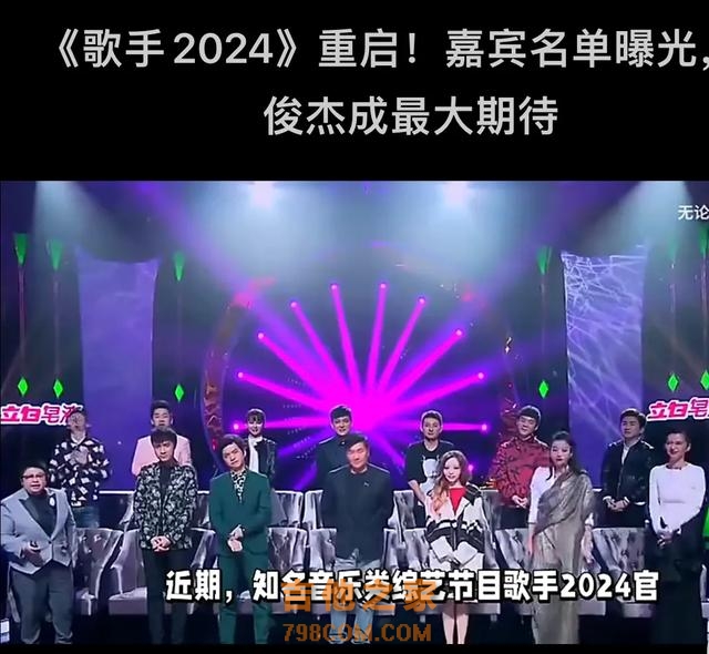 《歌手2024》首发阵容曝光，音乐风云再起波澜！