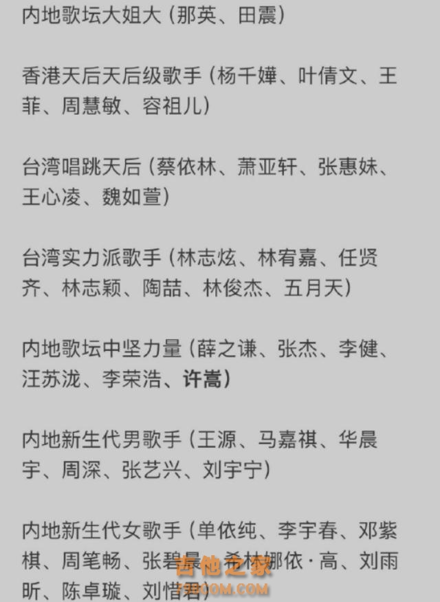 震撼！《歌手2024》名单曝光，惊艳绝伦！
