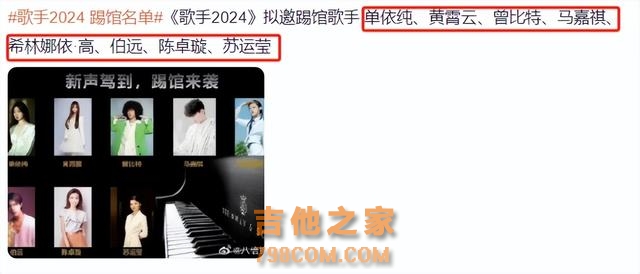 震撼！《歌手2024》名单曝光，惊艳绝伦！