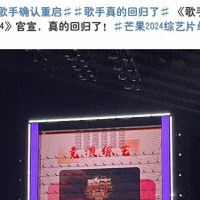 《歌手2024》拟邀嘉宾进度曝光，两人已确定，七人有意向