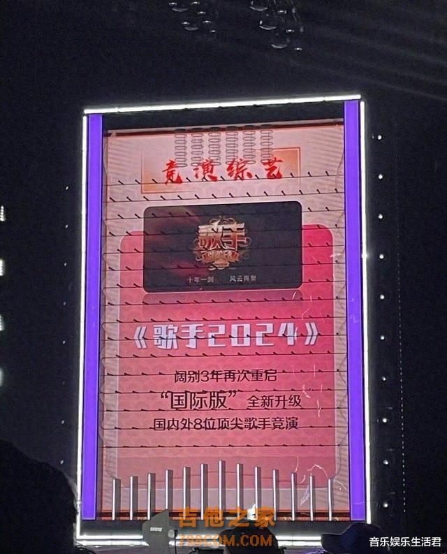 《歌手2024》首发阵容公布，林俊杰独占鳌头！
