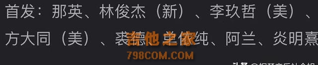 《歌手2024》8位首发歌手，6位踢馆补位，林俊杰一枝独秀