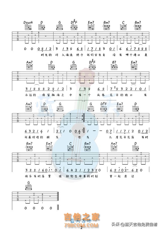 《凤凰花开的路口》吉他谱免费分享，林志炫熬夜爆肝制作