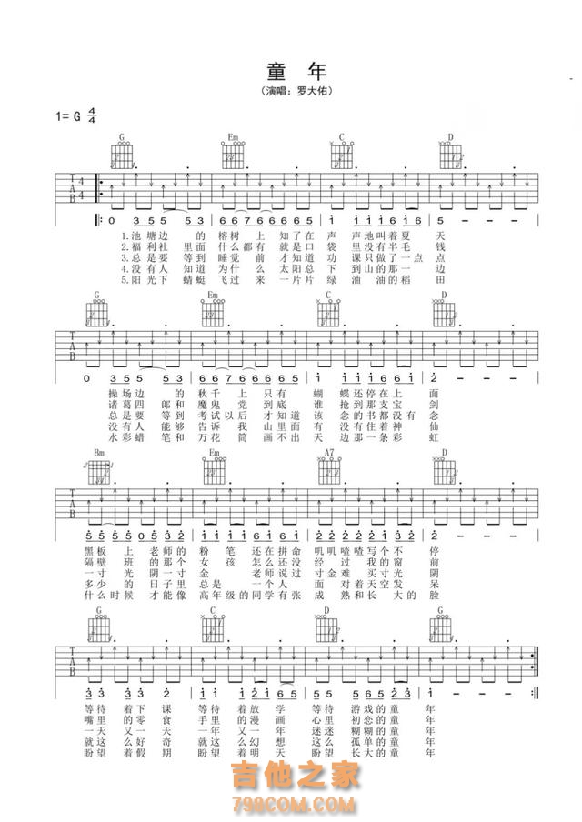 吉他初学者必练歌曲，附歌曲吉他谱
