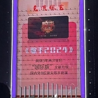 《歌手2024》拟邀曝光，崔健那英在列，林俊杰难夺冠，马嘉祺受邀