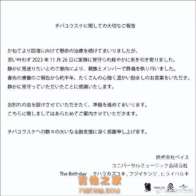 突然！人气歌手因病去世，从确诊到去世仅7个月