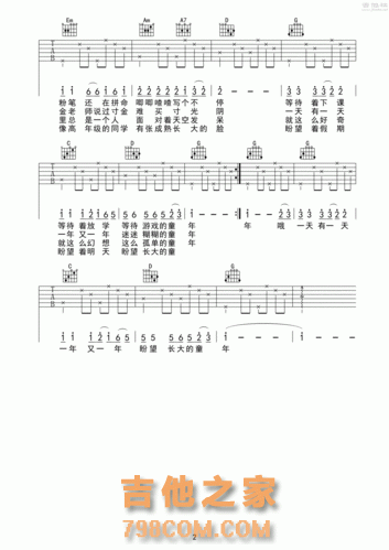 第十二课 童年简化版 吉他教学吉他谱 每天一分钟轻松带你学吉他