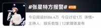 知名男歌手突然被多名女子泼水！