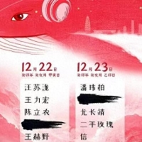 海报看歌手咖位：双C位汪苏泷靠左潘玮柏靠右，王力宏仅排第二位