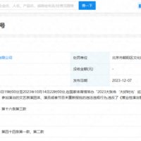 刚刚消息，知名歌手演唱会被罚