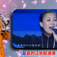 歌手与歌唱家就是不同，那英与郭颂同唱一首歌，不是一条街的事