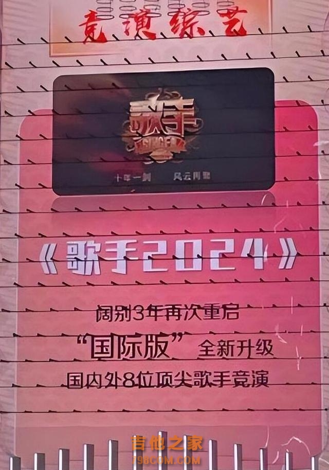 《歌手2024》进度曝光,那英疑似签约,4位大咖婉拒,1人试