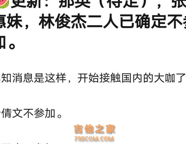 《歌手2024》进度曝光,那英疑似签约,4位大咖婉拒,1人试