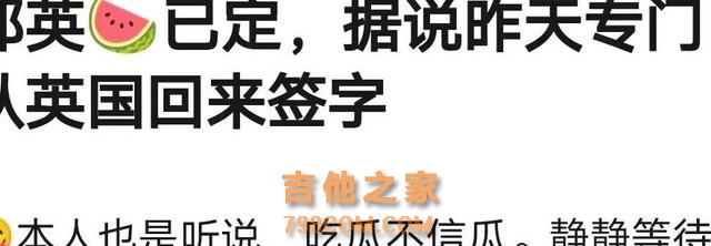 《歌手2024》进度曝光,那英疑似签约,4位大咖婉拒,1人试