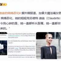 知名歌手病情恶化，已“无法控制自己的肌肉”