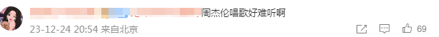 同样是圣诞歌，有的歌手唱出经典，有的一张嘴掉粉无数！