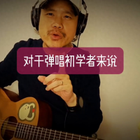 2个好消息2个坏消息，初学者吉他这招，是可以的！
