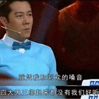 蔡国庆：刘德华唱歌不如我，杨坤、李健：刘德华就不算一个歌手！