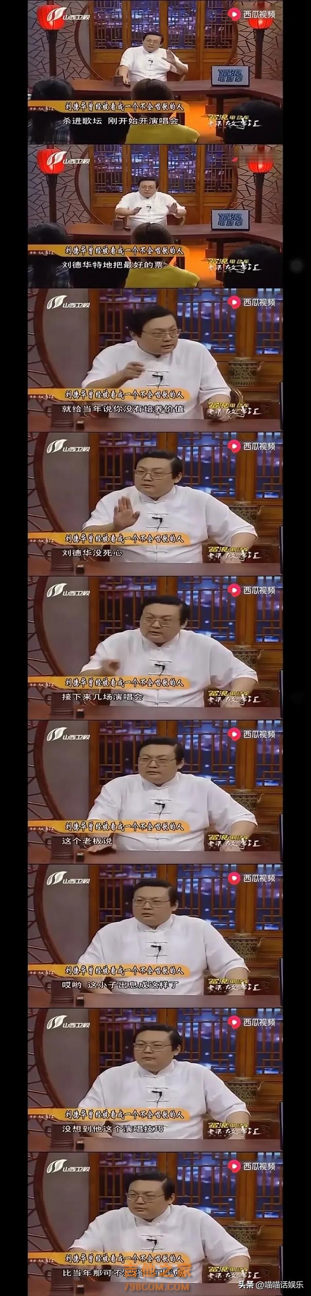 蔡国庆：刘德华唱歌不如我，杨坤、李健：刘德华就不算一个歌手！