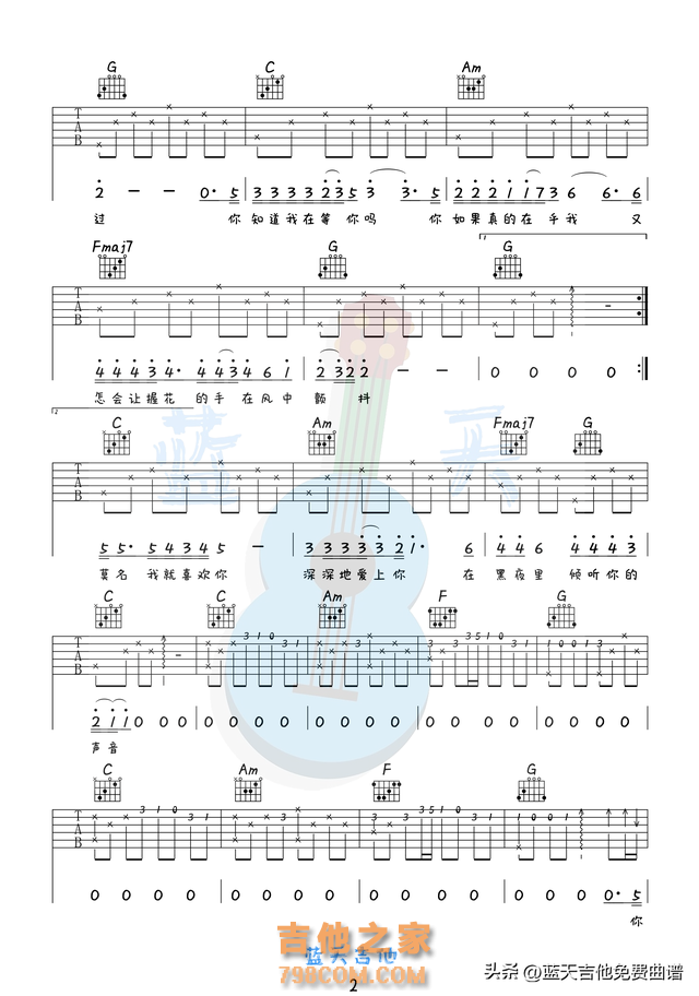 《你知道我在等你吗》吉他谱免费分享，张洪亮熬夜爆肝制作