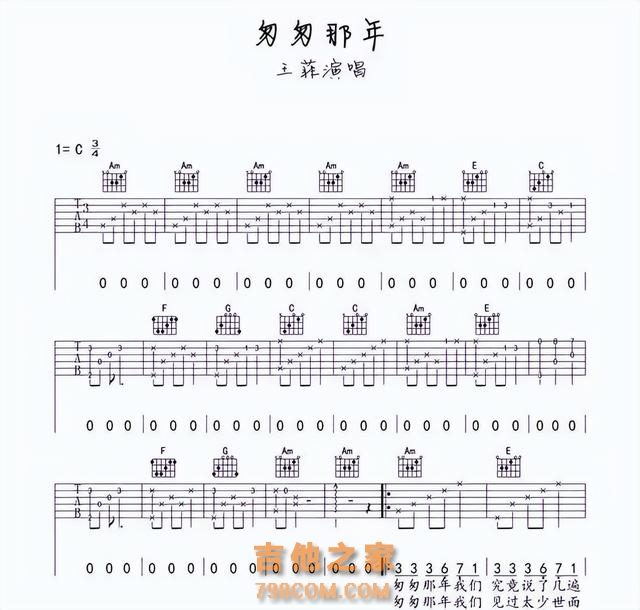 扒一扒民谣吉他常见节拍，附歌曲吉他谱