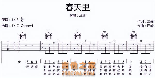 扒一扒民谣吉他常见节拍，附歌曲吉他谱