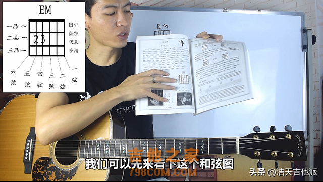 吉他小白零基础教程（免费课1-10）价值千元（轻松入门二十课）藏