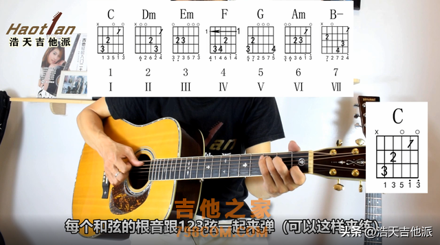 吉他小白零基础教程（免费课1-10）价值千元（轻松入门二十课）藏