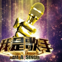 《歌手2024》或无效重启，大咖请不动，糊咖抢着上，曲库劝退
