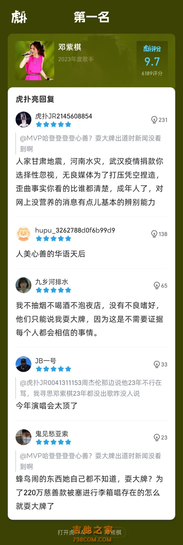“不见新人笑，只听旧人歌” ，2023年度歌手排名出炉！