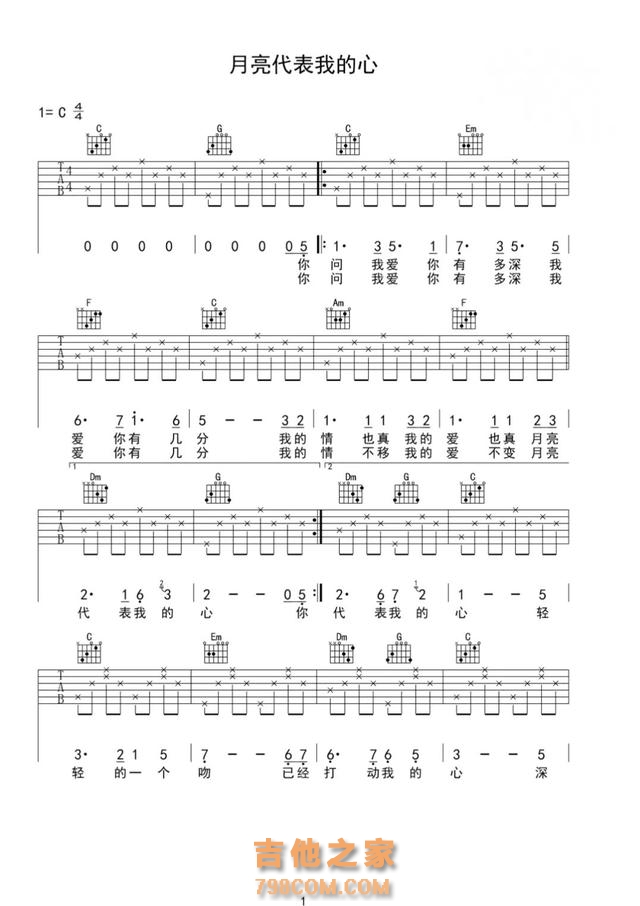 吉他初学者和进阶者必练曲目（附吉他谱）