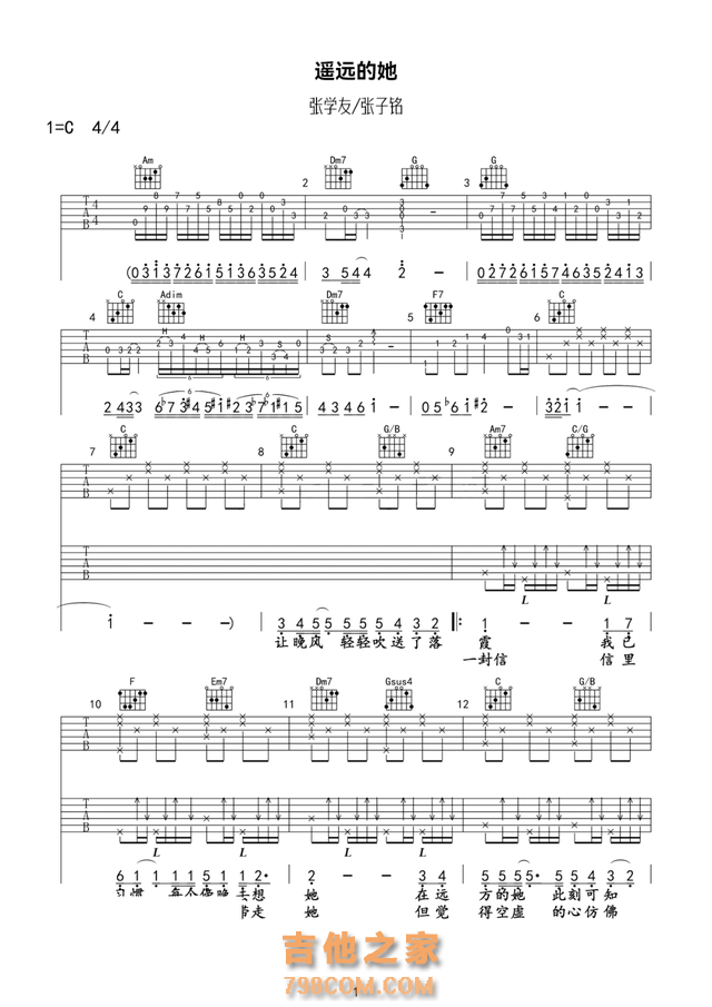 吉他初学者和进阶者必练曲目（附吉他谱）