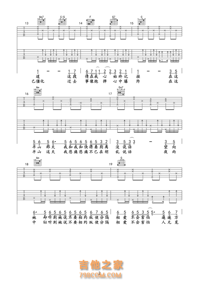 吉他初学者和进阶者必练曲目（附吉他谱）