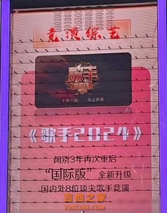 《歌手2024》难产，大咖请不动，糊咖抢着上，曲库不丰富劝退