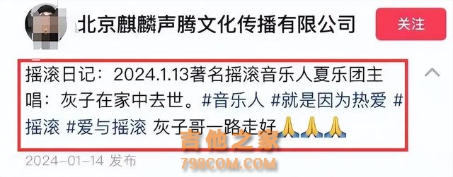 50岁著名歌手突然死亡，死因呈现，元旦还上台演唱，女友照片流出