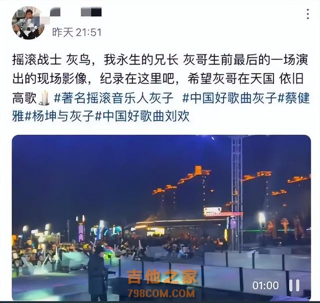 50岁著名歌手突然死亡，死因曝光，元旦还上台演唱，女友照片曝出