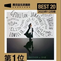 2023年12月腾讯音乐浪潮榜揭榜，前20强中有你支持的歌手在吗？