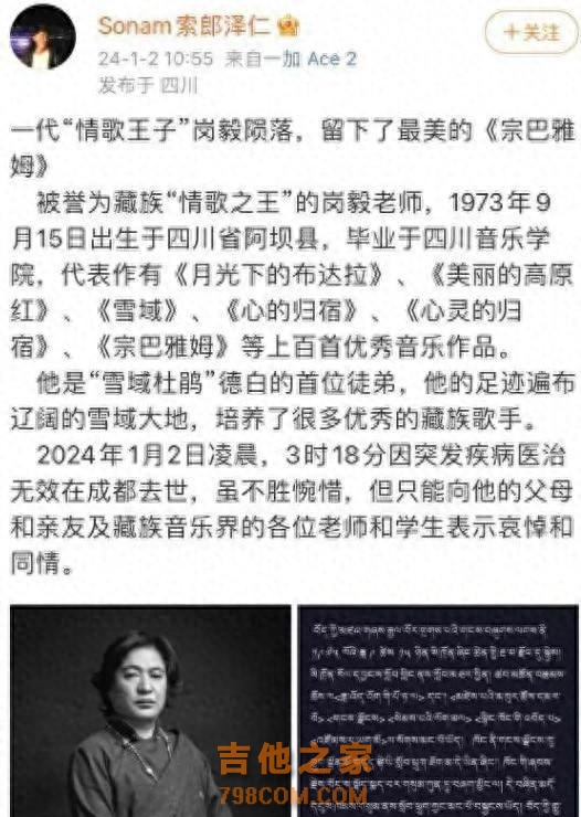 50岁著名歌手突然离世，死因曝光，元旦还上台演唱，女友照片流出