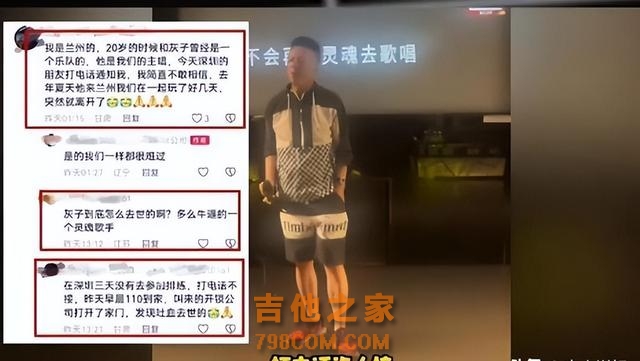 50岁著名歌手突然离世，死因曝光，元旦还上台演唱，女友照片流出