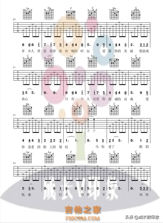 《当你老了》带前奏、间奏完整版弹唱吉他谱分享！