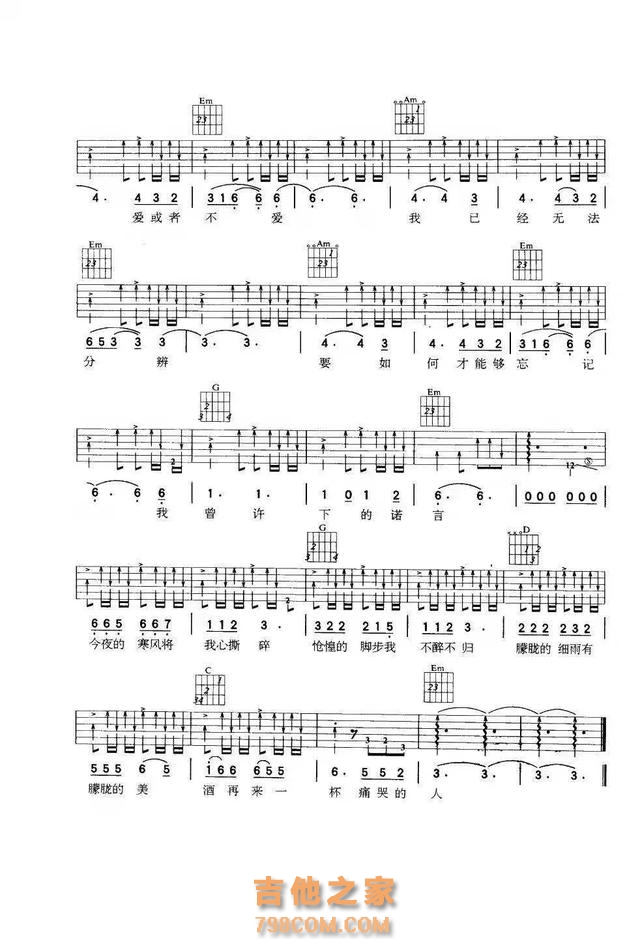 零基础学吉他练习歌曲（附歌曲吉他谱）