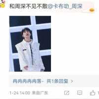 声生不息评论区看歌手流量，宋亚轩仅排第二，陈楚生人气并不低