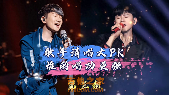 当两位唱功一流的华语歌手清唱，谁的现场会更好呢？#林俊杰
