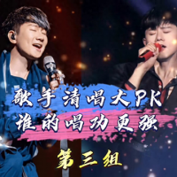 当两位唱功一流的华语歌手清唱，谁的现场会更好呢？#林俊杰