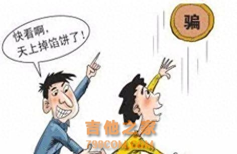 只想学吉他，却遭遇了“连环骗”…… “亏”大了！