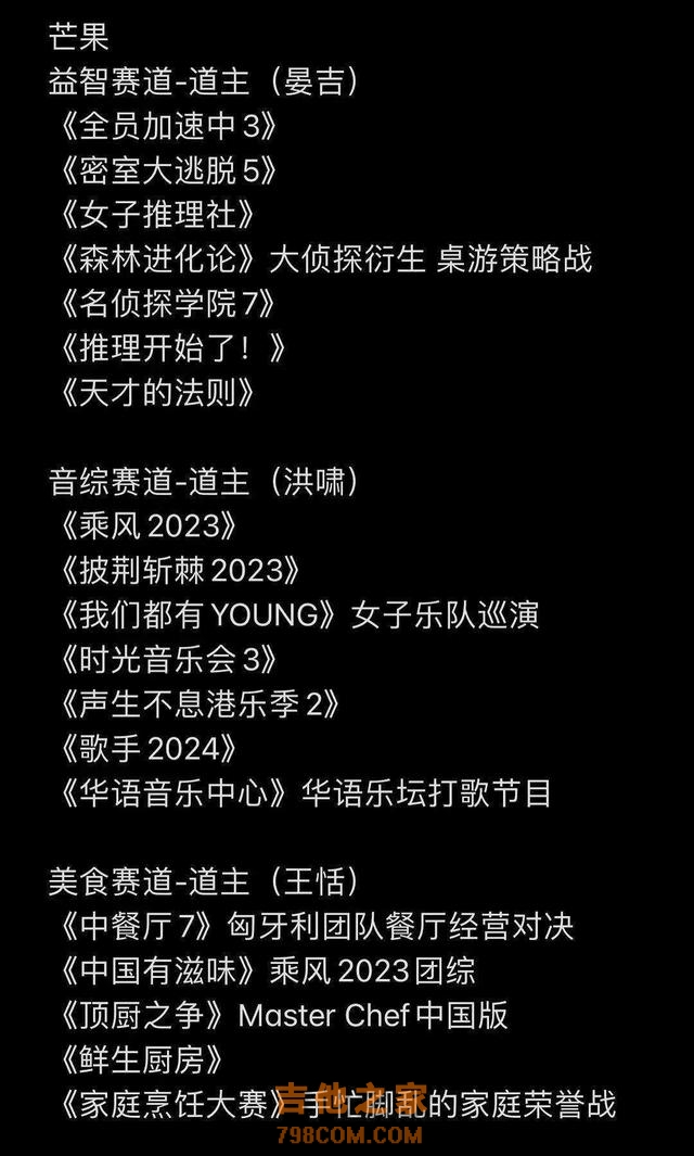 《歌手2024》宣布回归！直播形式颠覆传统，那英、小美、玲花