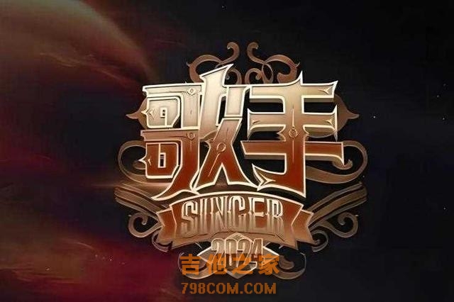 《歌手2024》重启容易,但想再成爆款,太难了,阵容是座大山