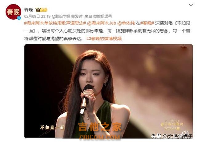 2024年春晚：一屋子专业歌手，愣是唱不过两个演戏的“演员”